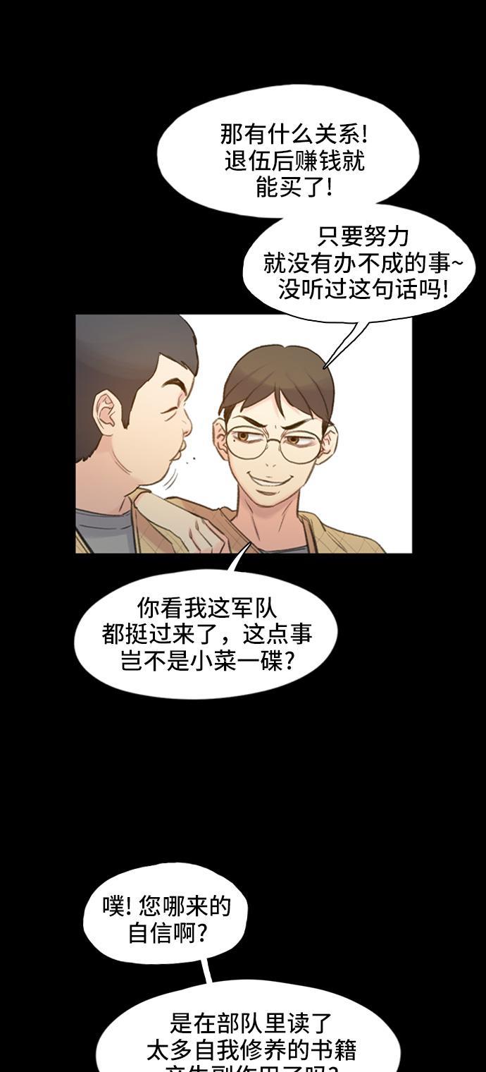 绝命循环韩漫全集-第2话无删减无遮挡章节图片 