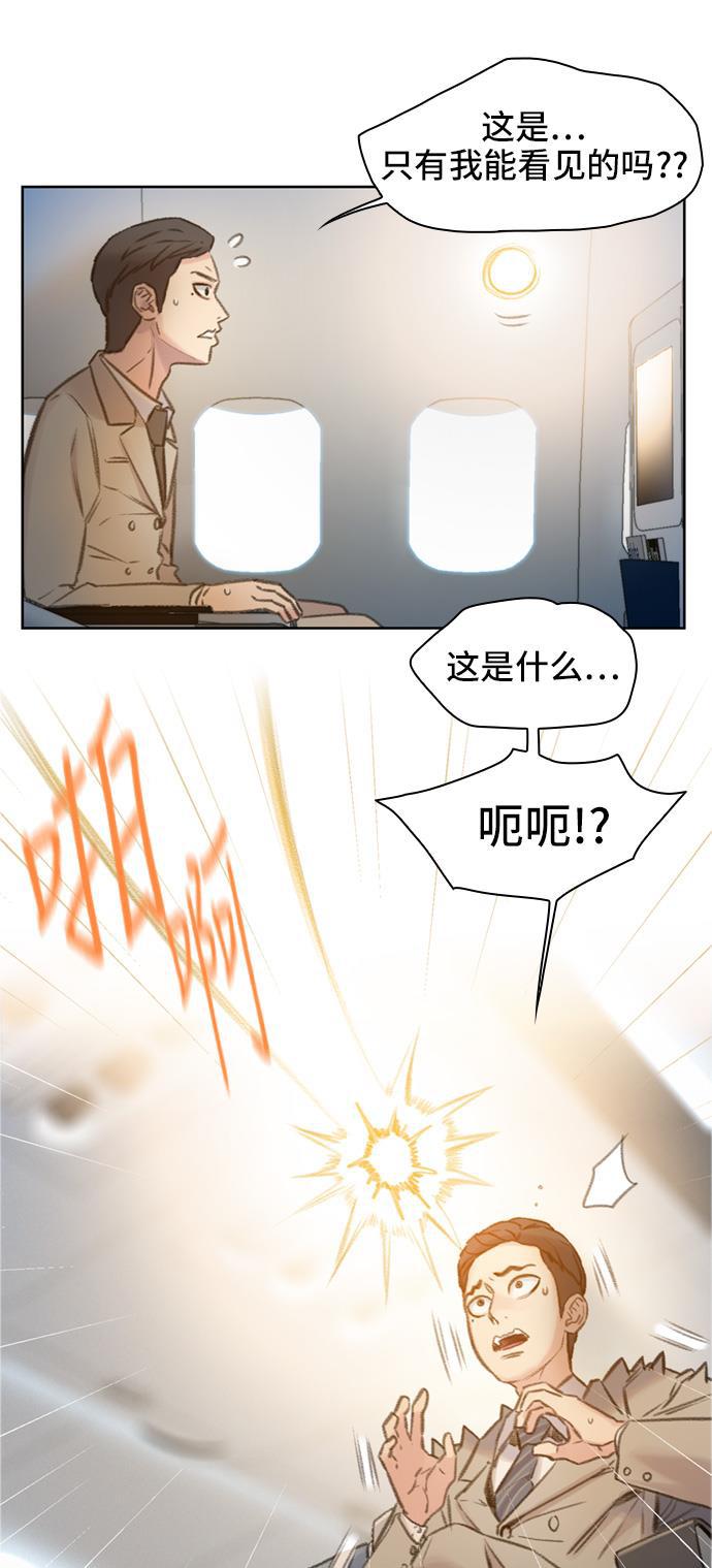 绝命循环韩漫全集-第2话无删减无遮挡章节图片 