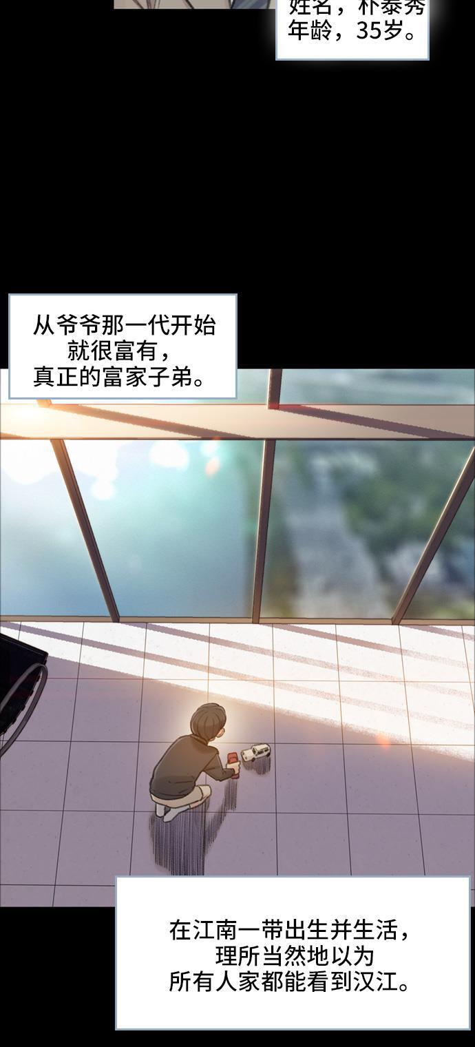 绝命循环韩漫全集-第2话无删减无遮挡章节图片 