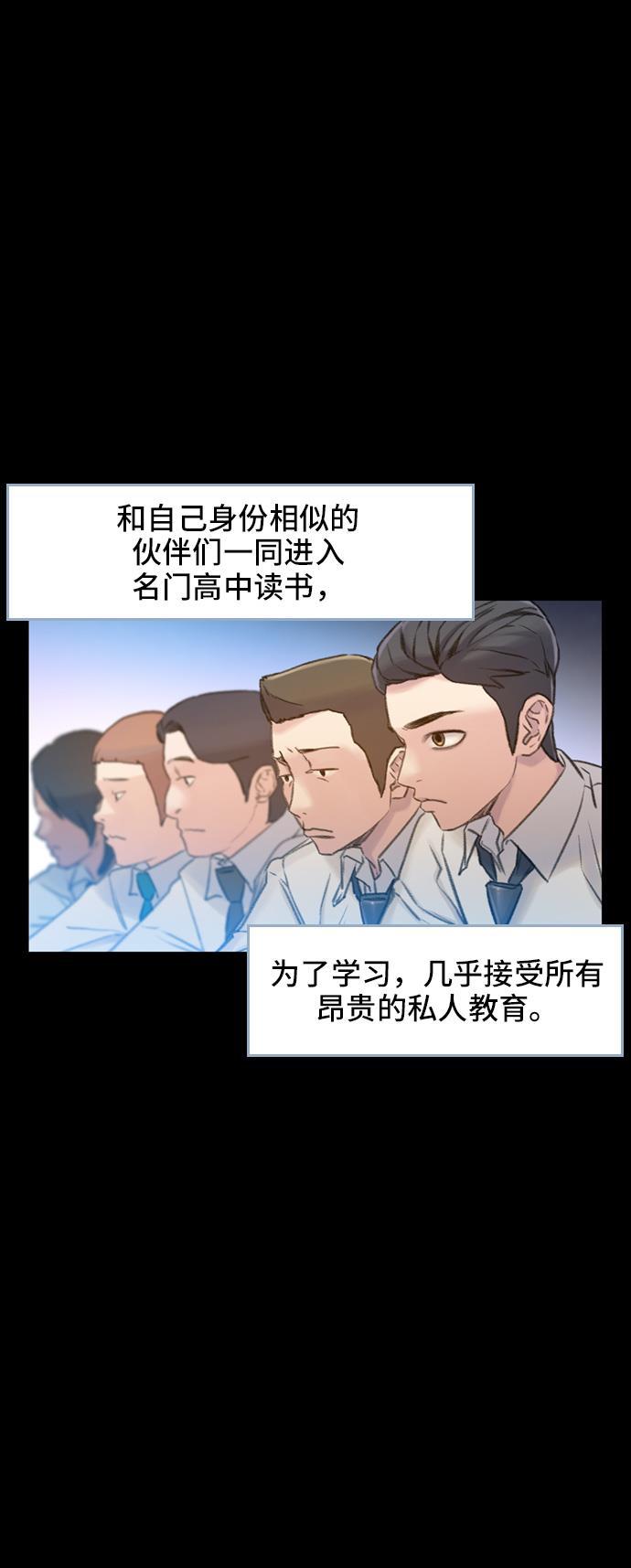 绝命循环韩漫全集-第2话无删减无遮挡章节图片 