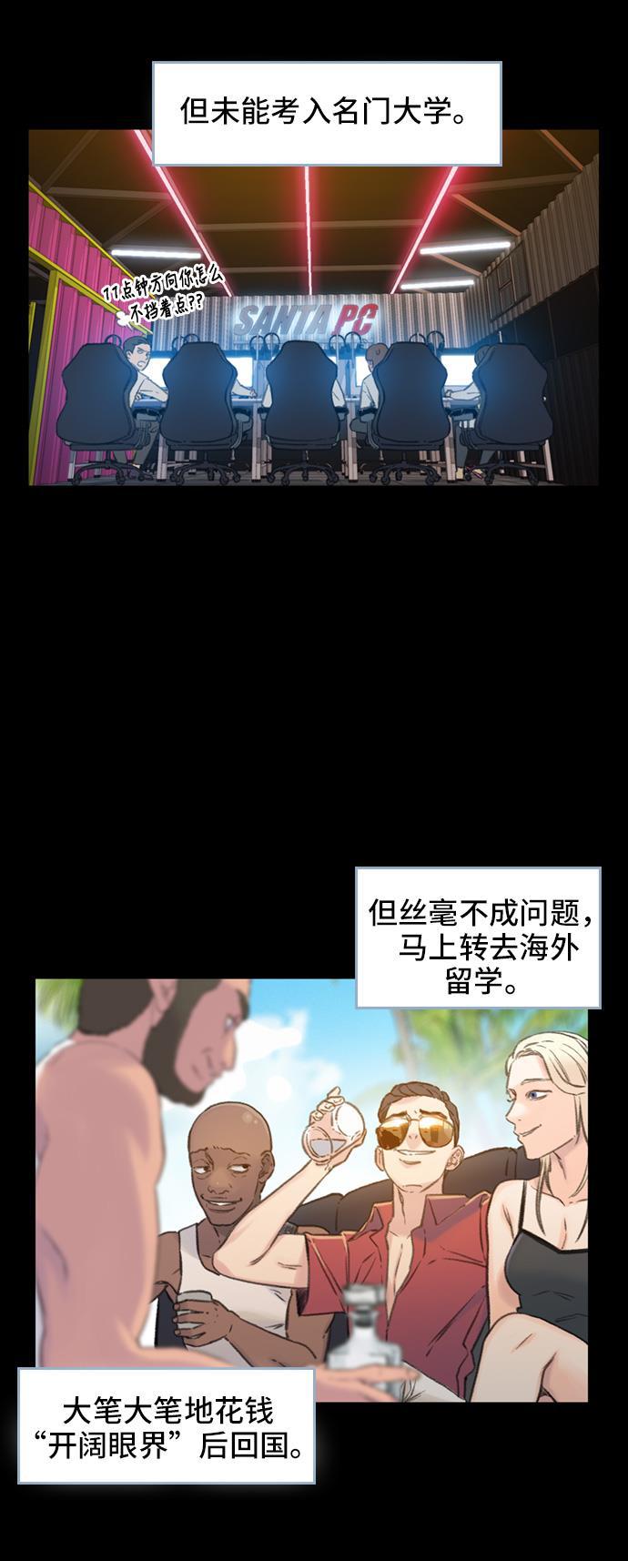 绝命循环韩漫全集-第2话无删减无遮挡章节图片 