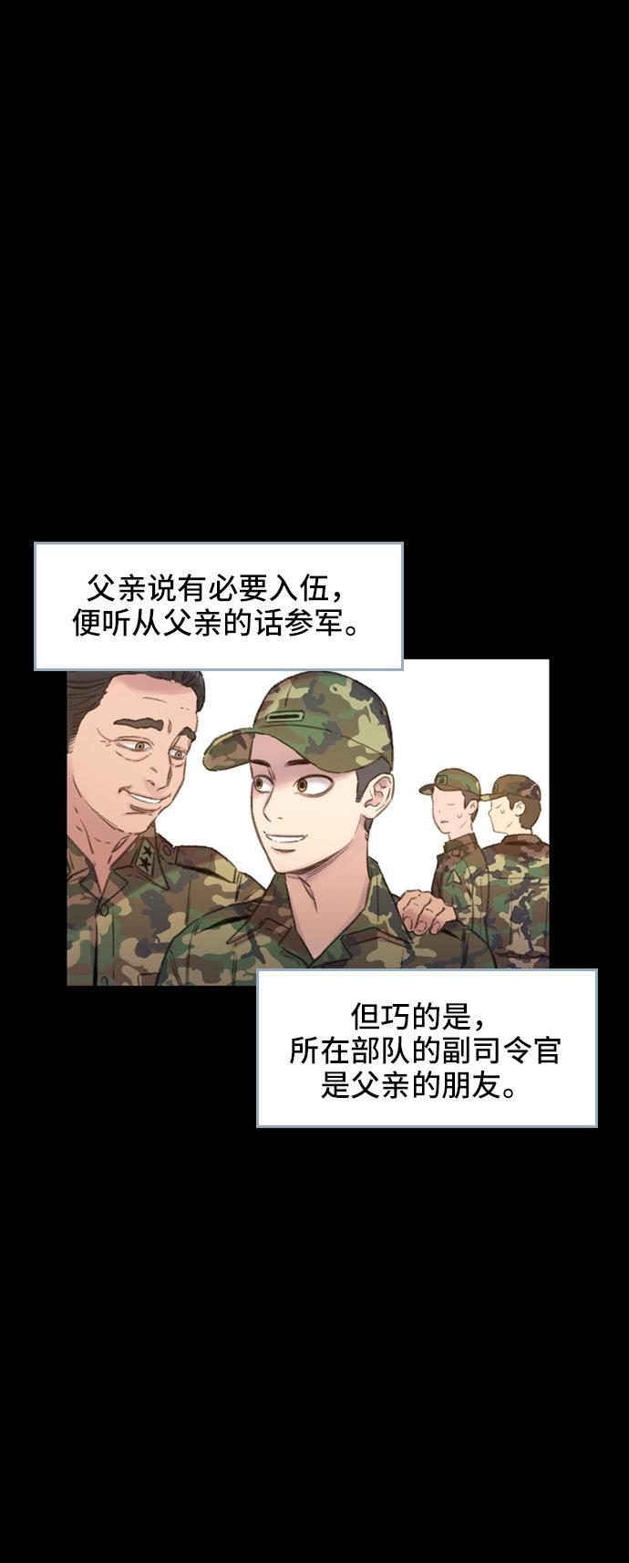 绝命循环韩漫全集-第2话无删减无遮挡章节图片 
