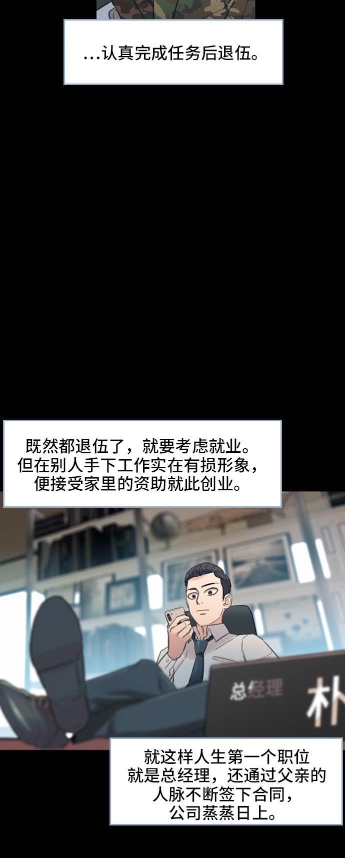 绝命循环韩漫全集-第2话无删减无遮挡章节图片 