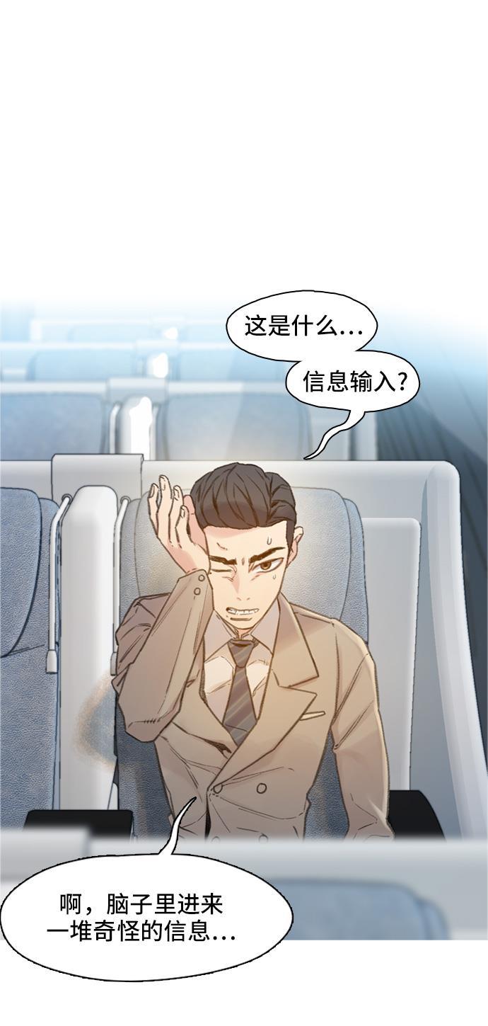 绝命循环韩漫全集-第2话无删减无遮挡章节图片 