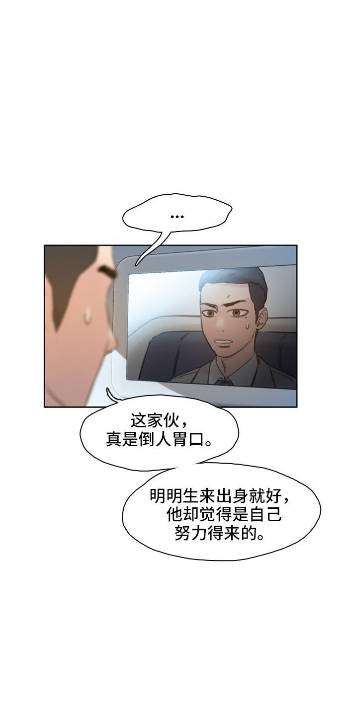 绝命循环韩漫全集-第2话无删减无遮挡章节图片 