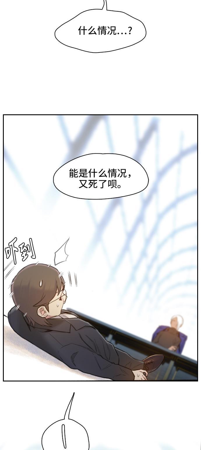 绝命循环韩漫全集-第2话无删减无遮挡章节图片 