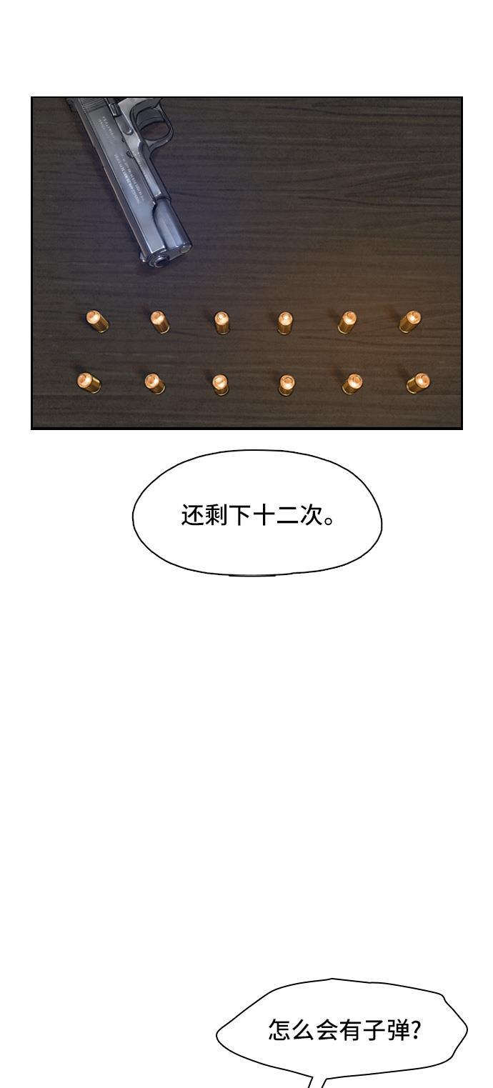 绝命循环韩漫全集-第2话无删减无遮挡章节图片 