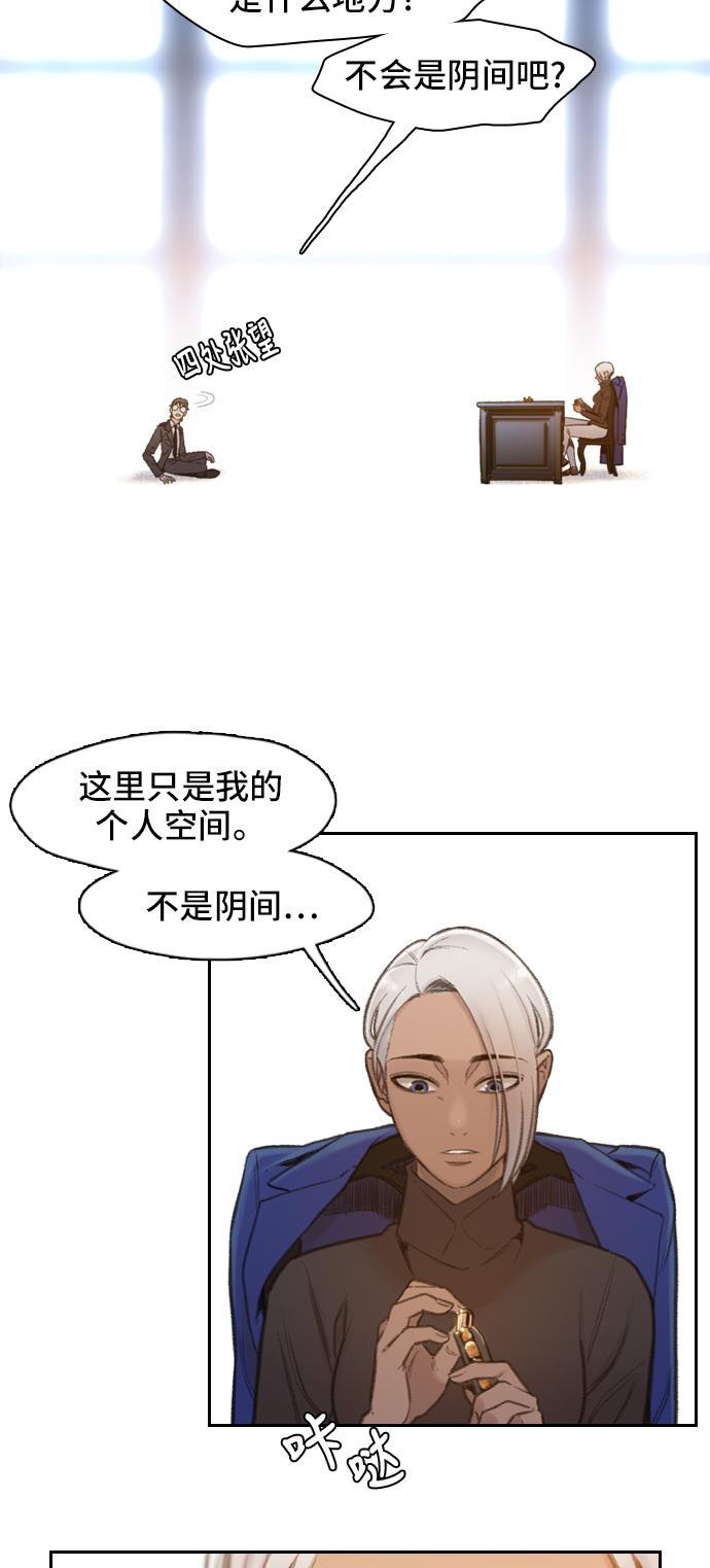 绝命循环韩漫全集-第2话无删减无遮挡章节图片 