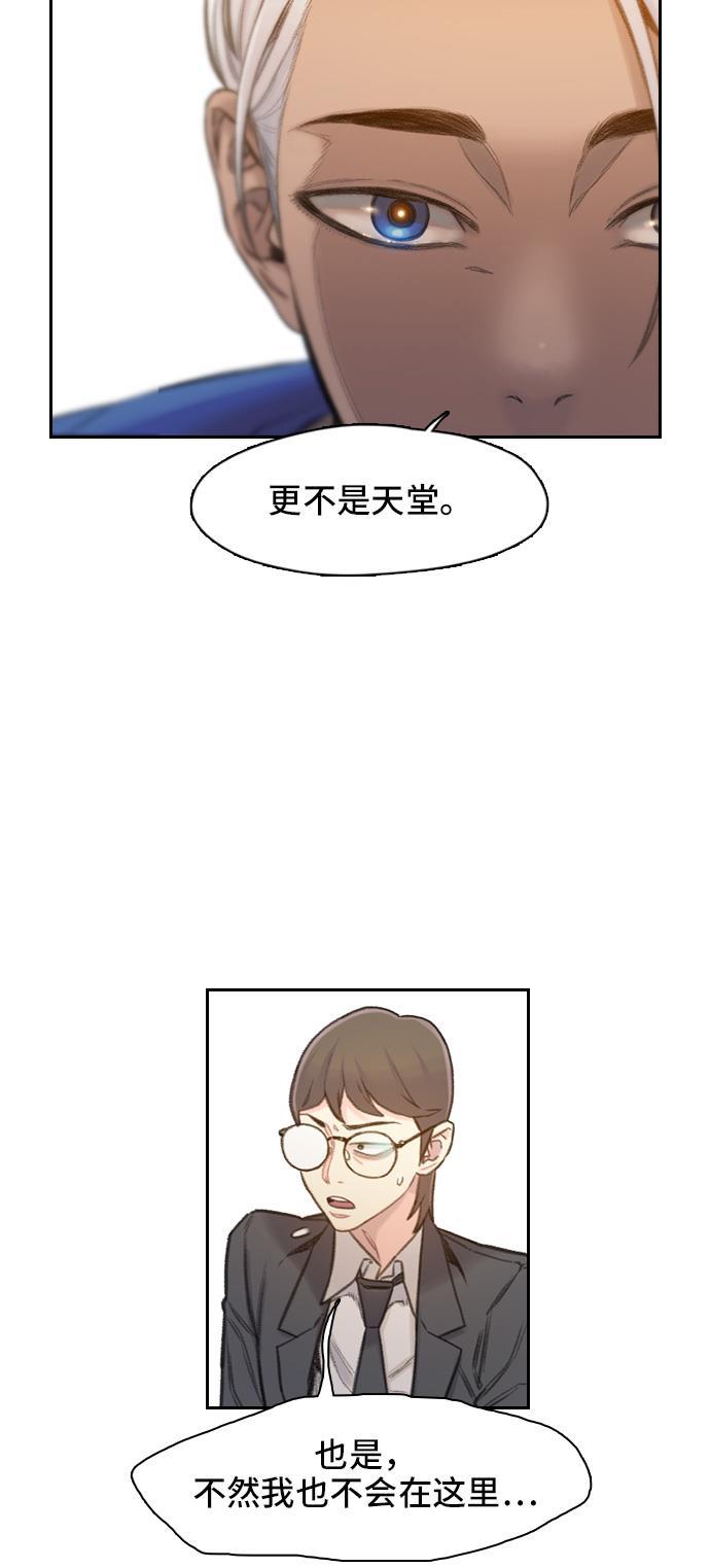绝命循环韩漫全集-第2话无删减无遮挡章节图片 