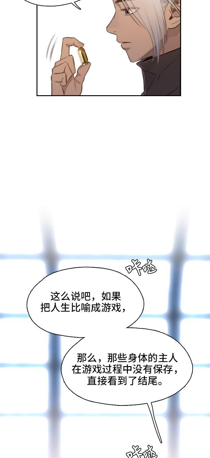 绝命循环韩漫全集-第2话无删减无遮挡章节图片 