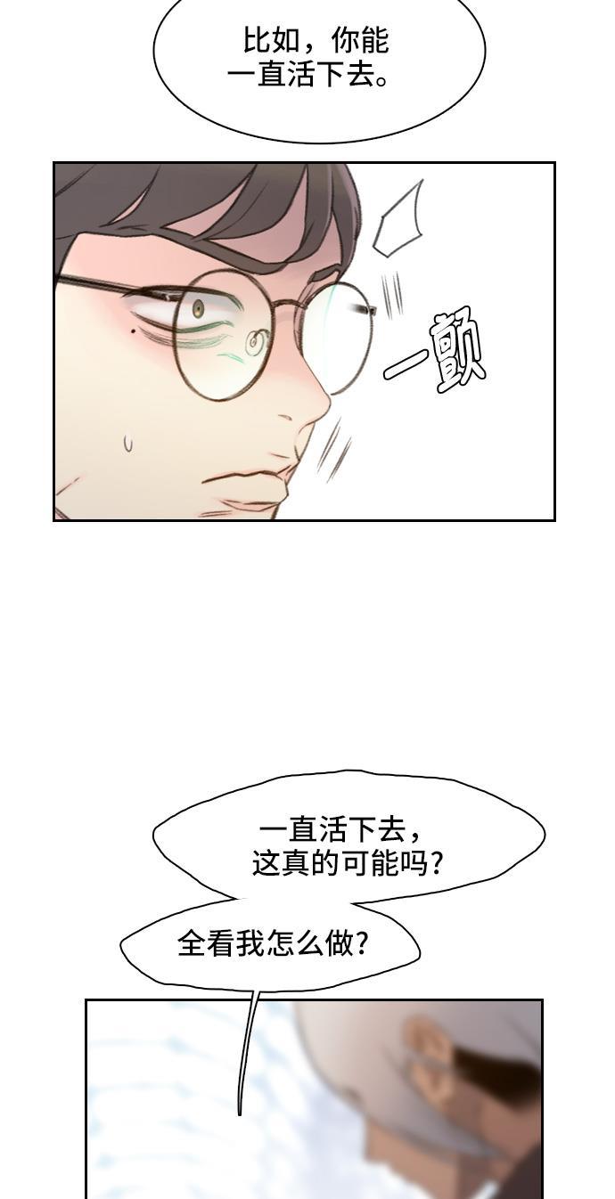 绝命循环韩漫全集-第2话无删减无遮挡章节图片 