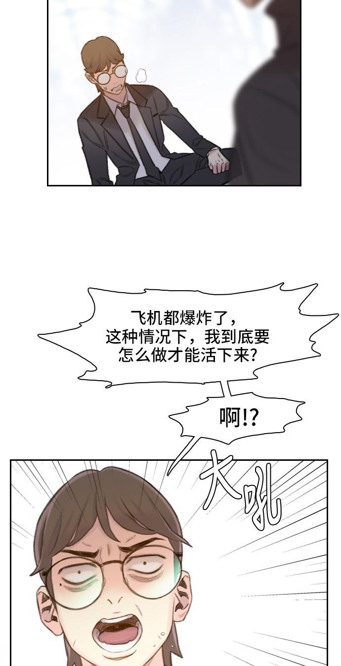 绝命循环韩漫全集-第2话无删减无遮挡章节图片 
