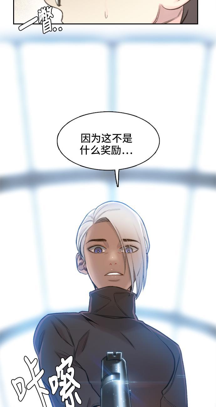 绝命循环韩漫全集-第2话无删减无遮挡章节图片 