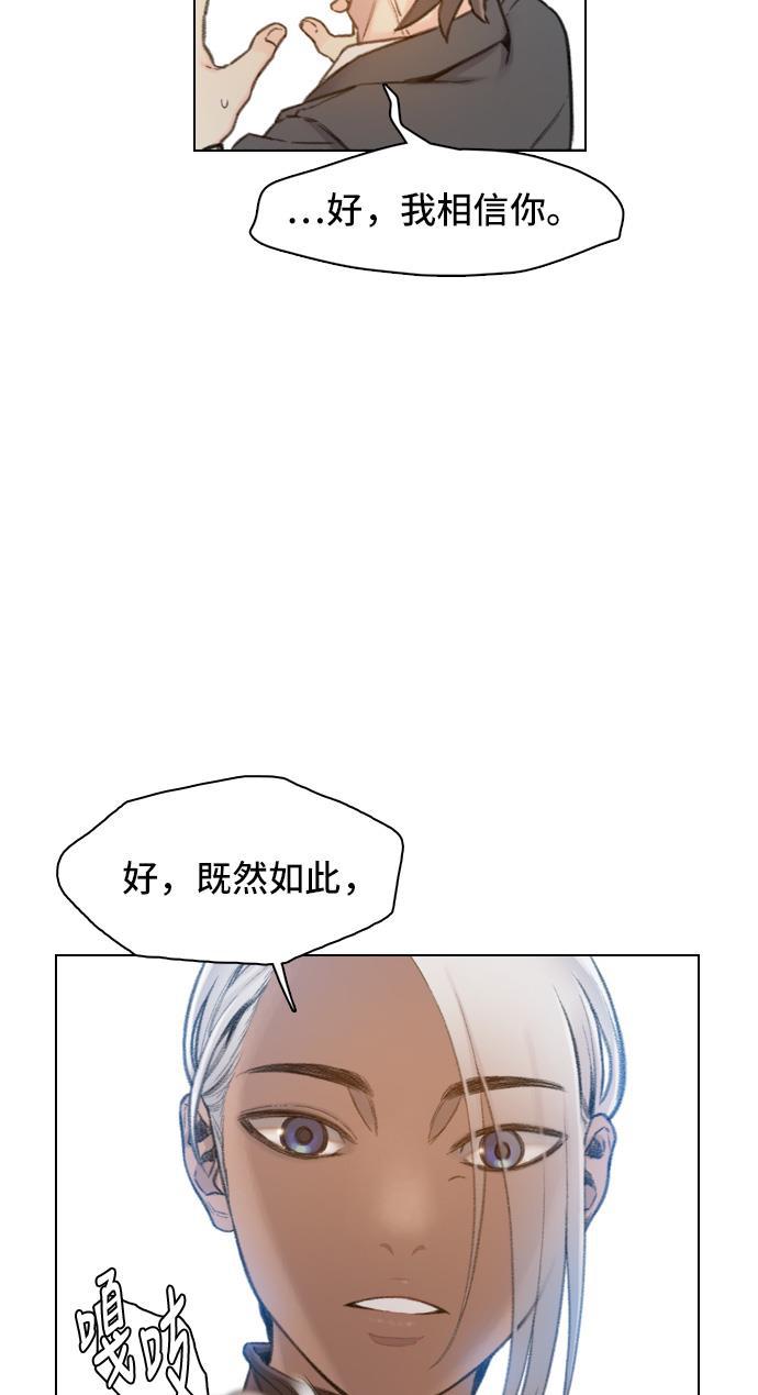 绝命循环韩漫全集-第2话无删减无遮挡章节图片 