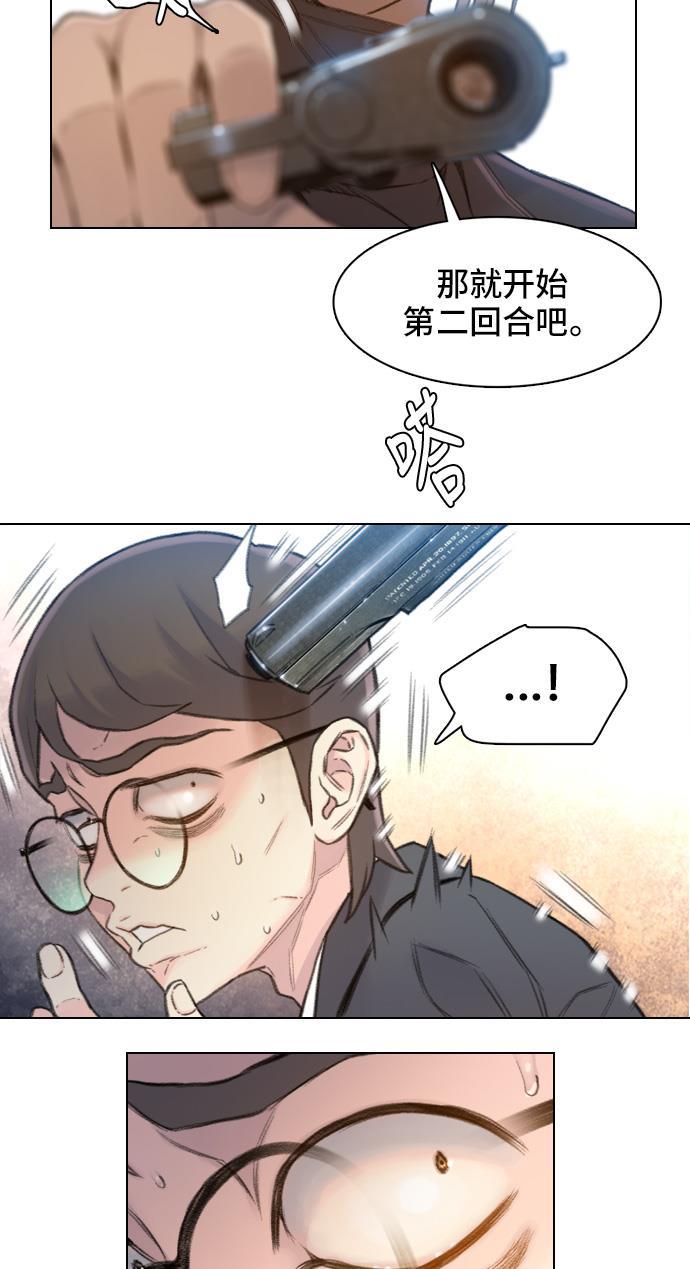 绝命循环韩漫全集-第2话无删减无遮挡章节图片 