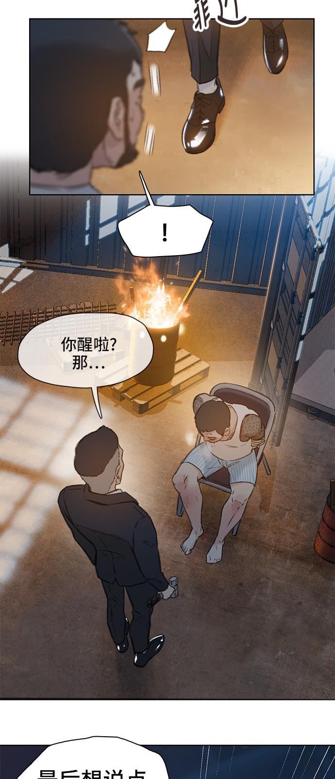 绝命循环韩漫全集-第2话无删减无遮挡章节图片 
