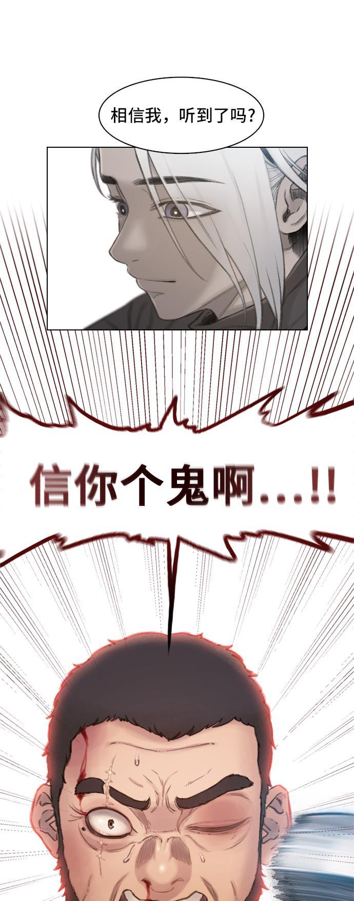 绝命循环韩漫全集-第2话无删减无遮挡章节图片 
