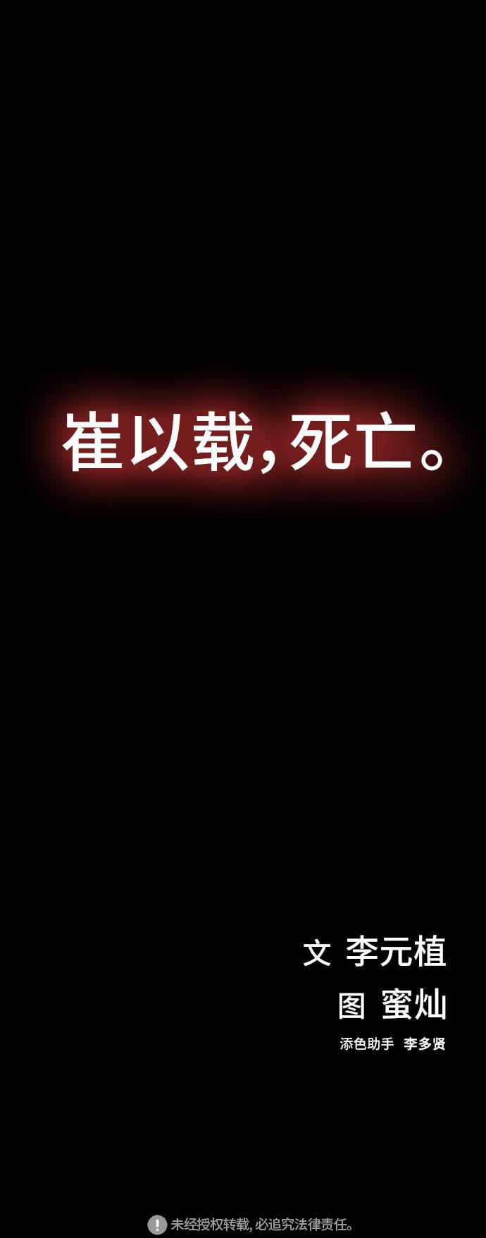 绝命循环韩漫全集-第2话无删减无遮挡章节图片 
