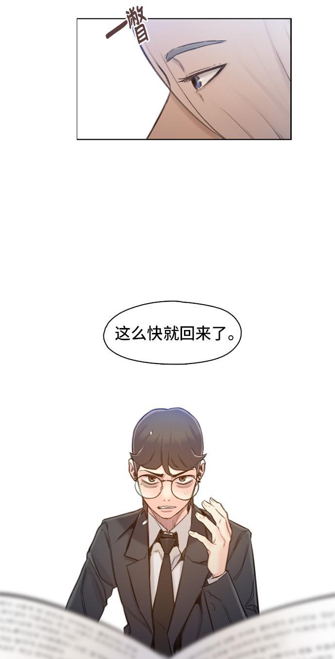 绝命循环韩漫全集-第3话无删减无遮挡章节图片 