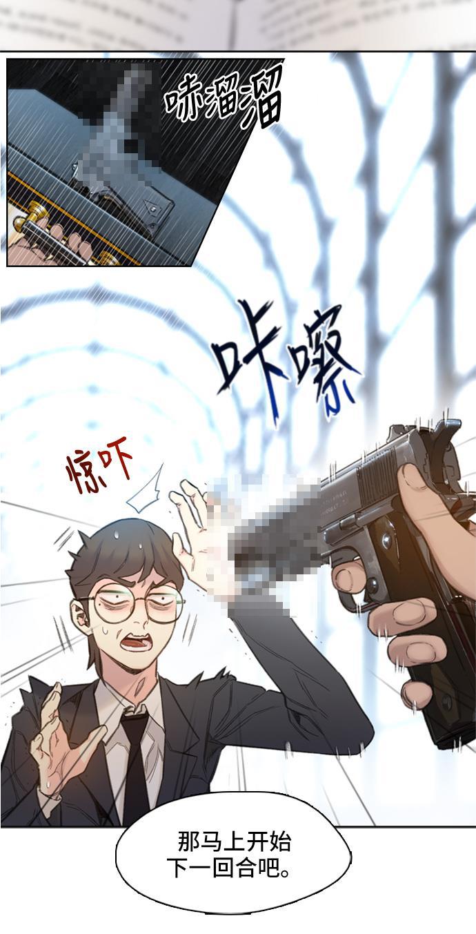 绝命循环韩漫全集-第3话无删减无遮挡章节图片 