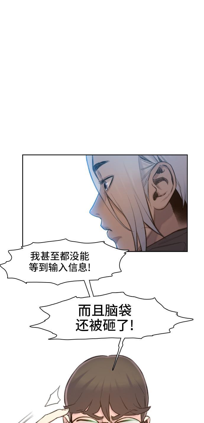 绝命循环韩漫全集-第3话无删减无遮挡章节图片 