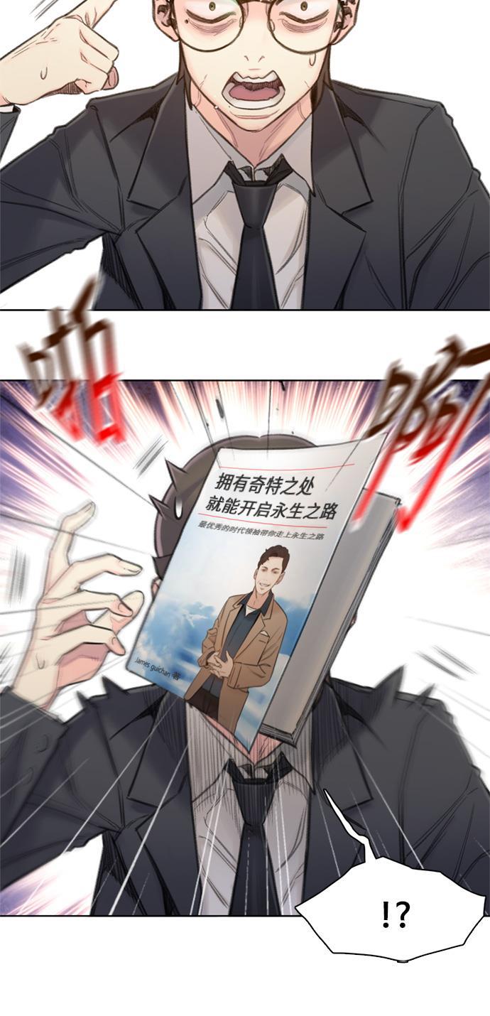 绝命循环韩漫全集-第3话无删减无遮挡章节图片 
