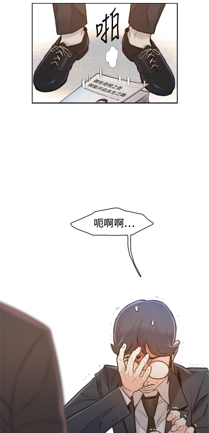 绝命循环韩漫全集-第3话无删减无遮挡章节图片 