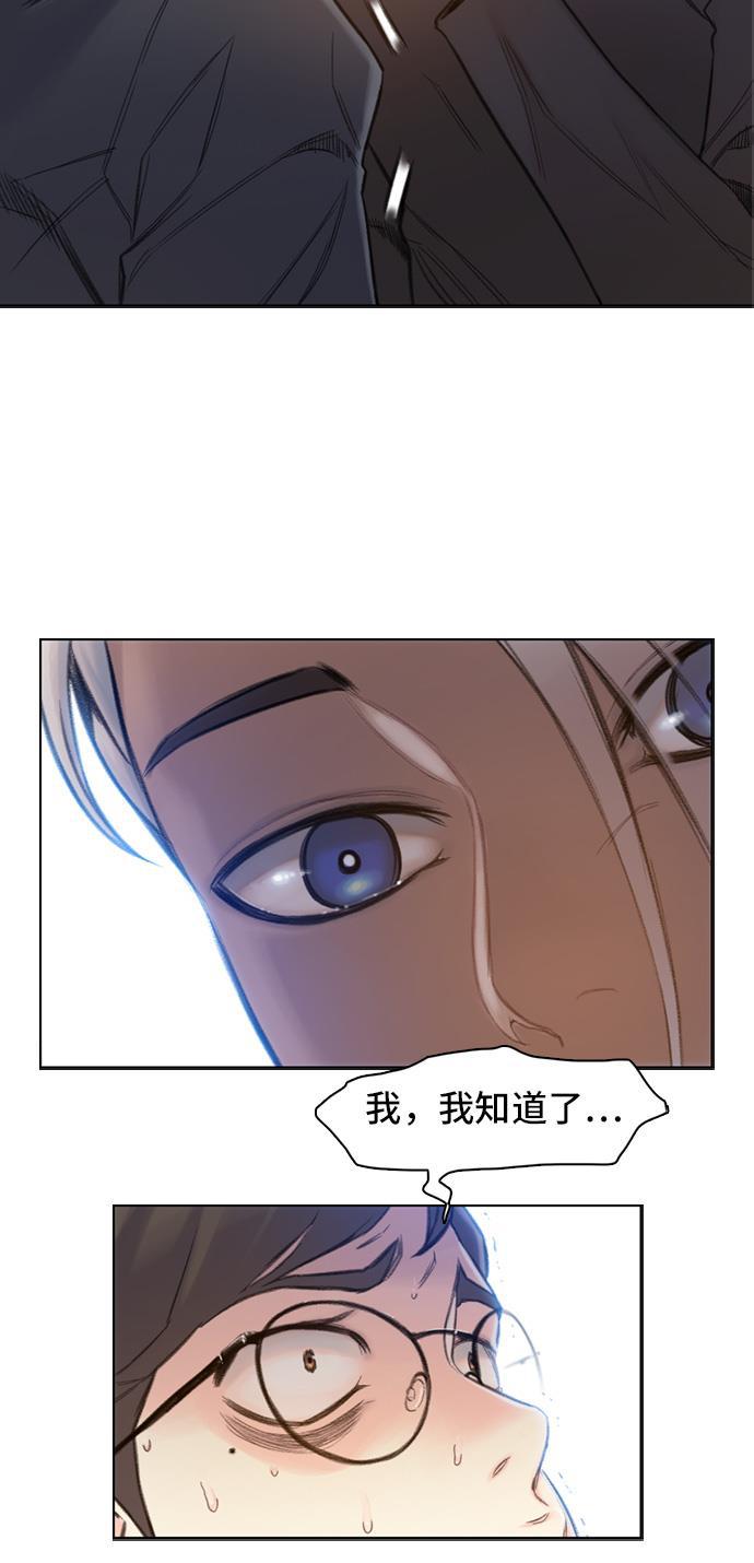 绝命循环韩漫全集-第3话无删减无遮挡章节图片 