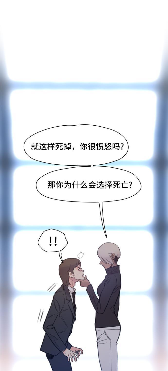 绝命循环韩漫全集-第3话无删减无遮挡章节图片 