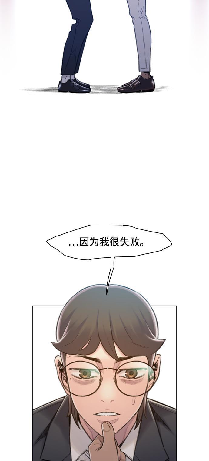 绝命循环韩漫全集-第3话无删减无遮挡章节图片 