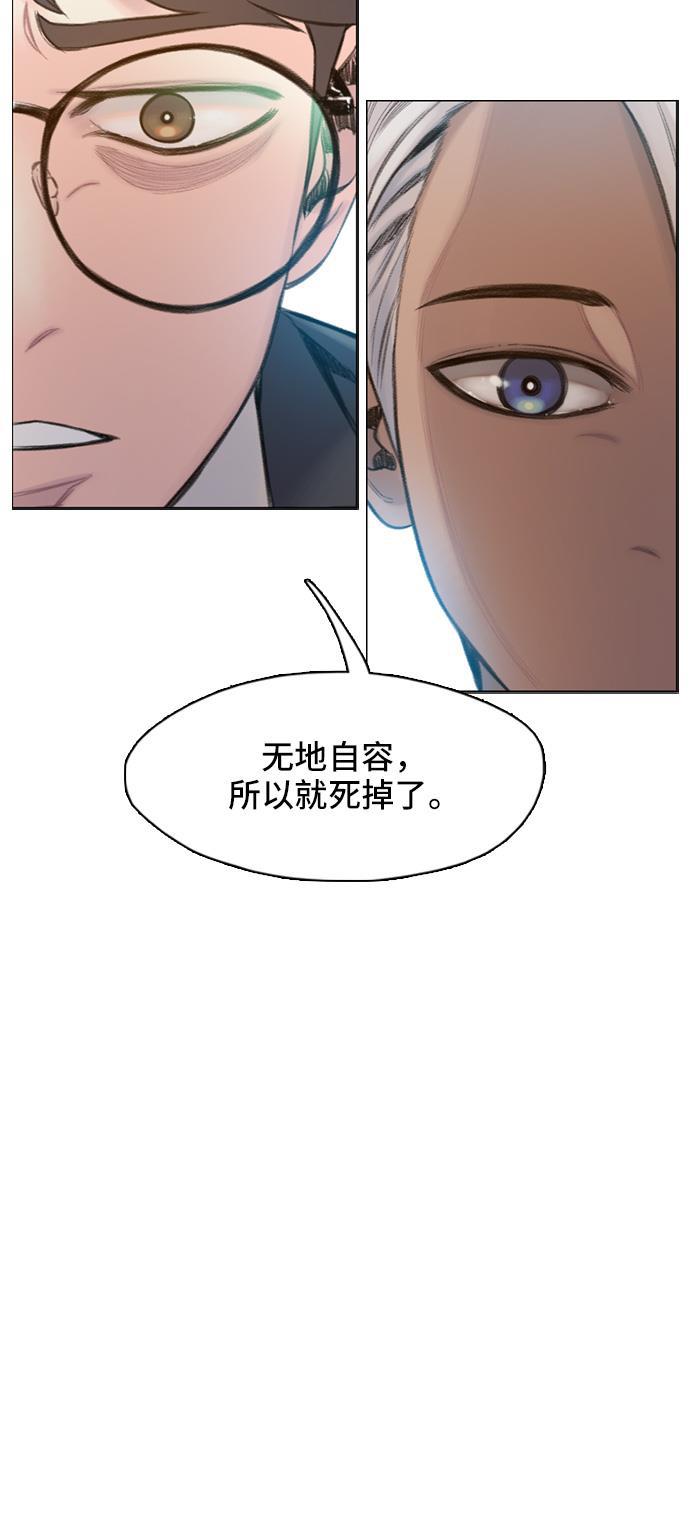 绝命循环韩漫全集-第3话无删减无遮挡章节图片 