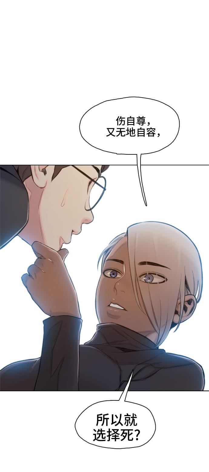 绝命循环韩漫全集-第3话无删减无遮挡章节图片 
