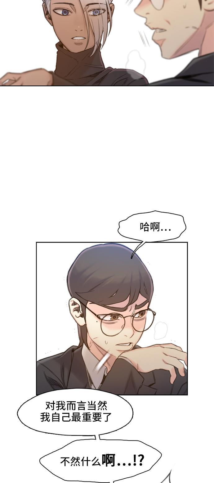 绝命循环韩漫全集-第3话无删减无遮挡章节图片 