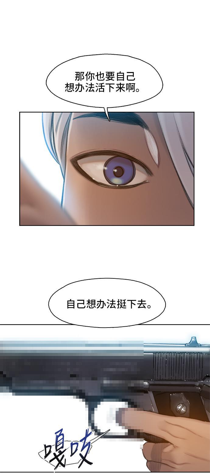 绝命循环韩漫全集-第3话无删减无遮挡章节图片 