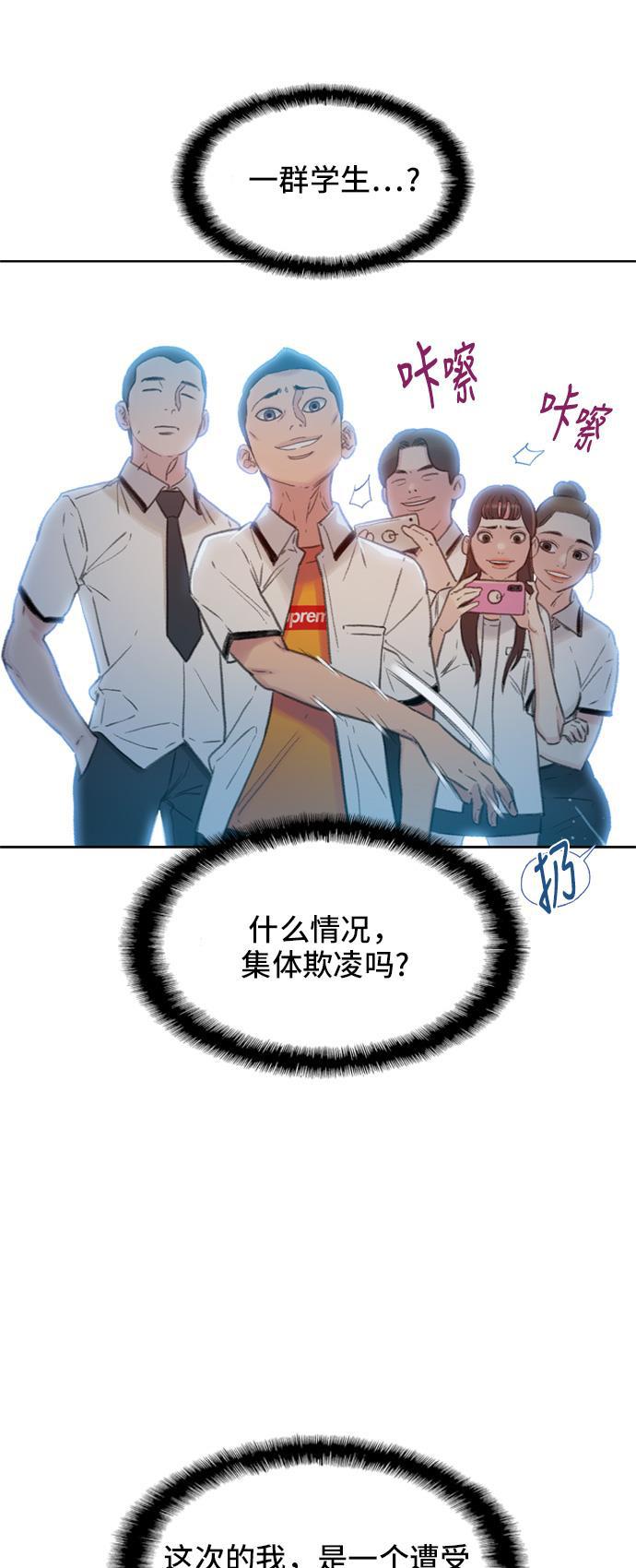 绝命循环韩漫全集-第3话无删减无遮挡章节图片 