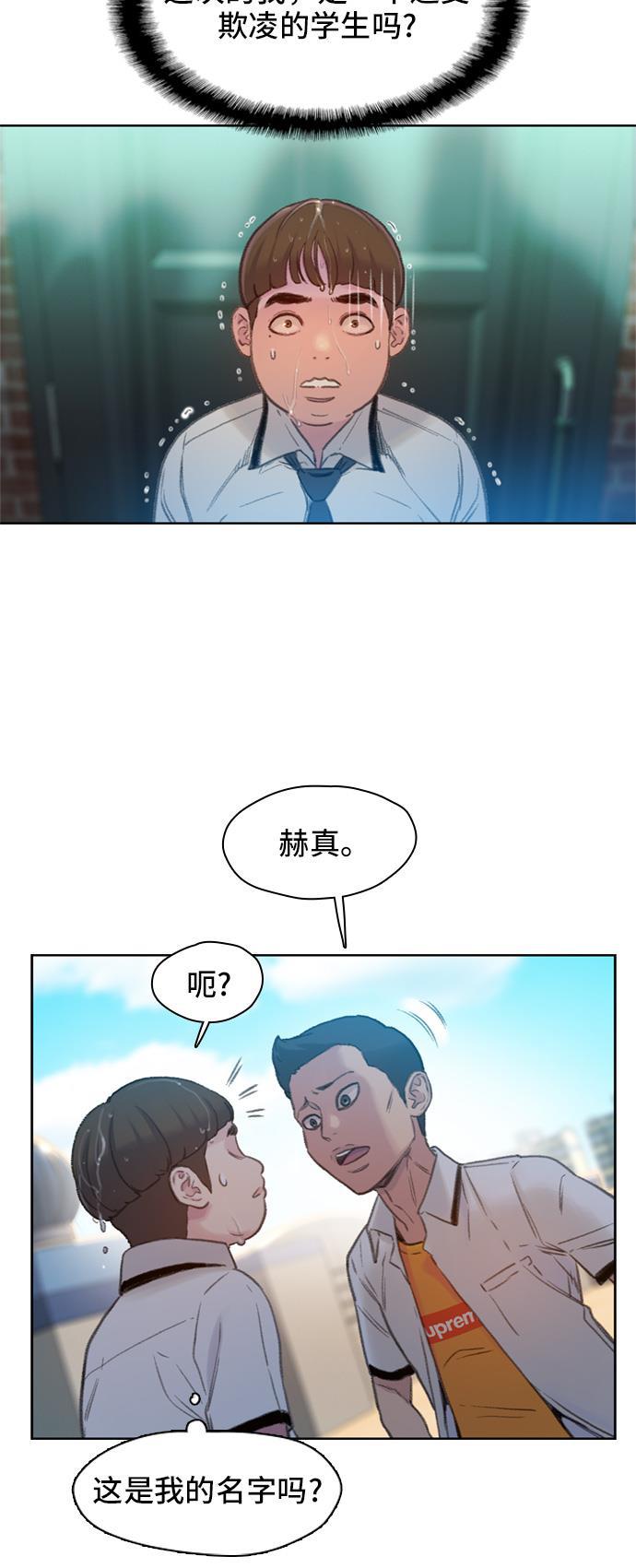 绝命循环韩漫全集-第3话无删减无遮挡章节图片 