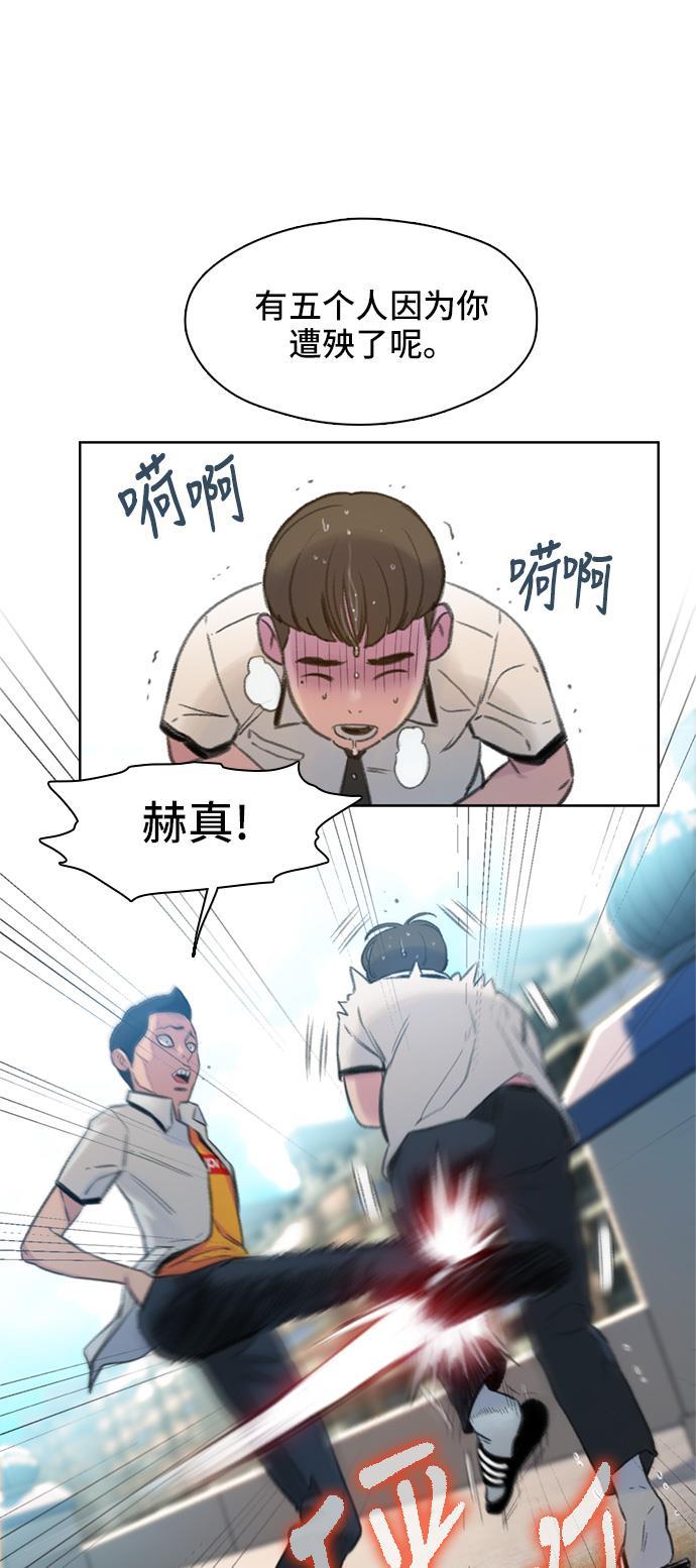 绝命循环韩漫全集-第3话无删减无遮挡章节图片 