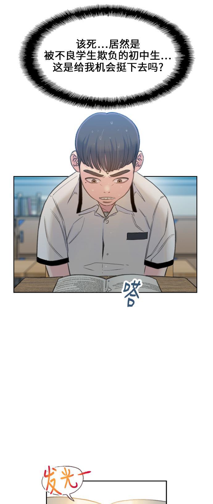 绝命循环韩漫全集-第3话无删减无遮挡章节图片 