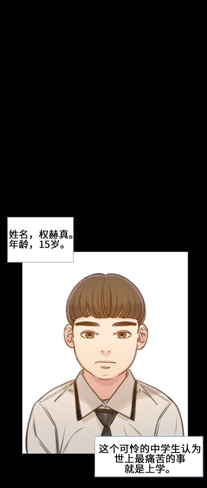 绝命循环韩漫全集-第3话无删减无遮挡章节图片 