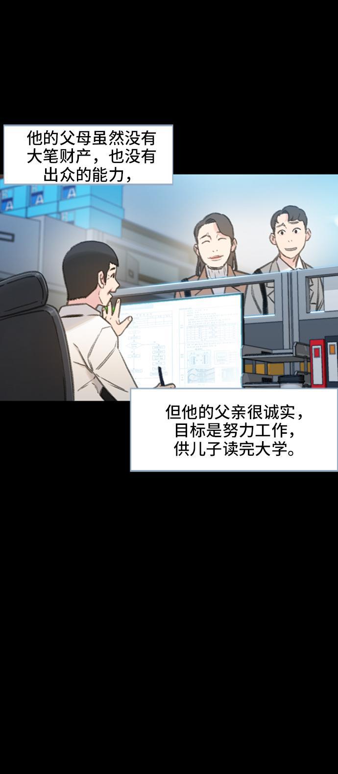 绝命循环韩漫全集-第3话无删减无遮挡章节图片 