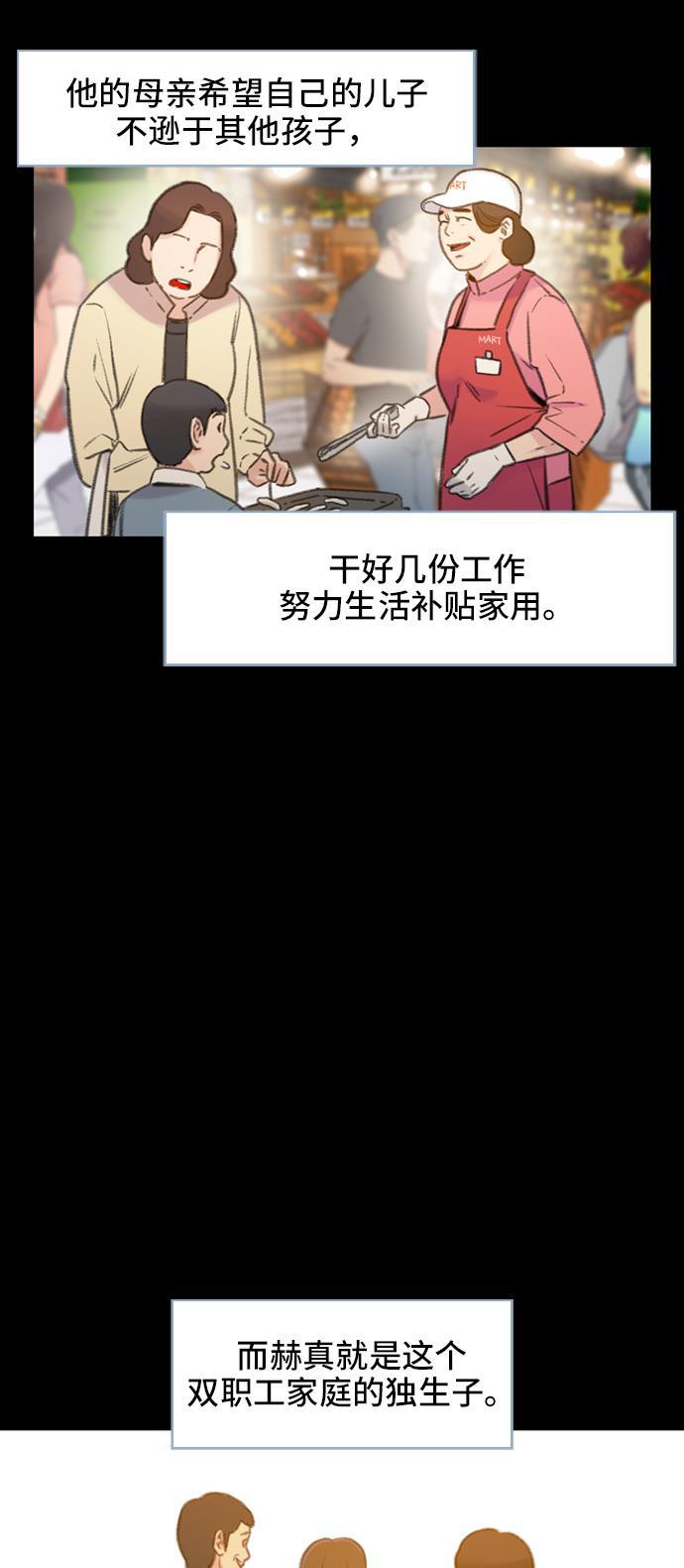 绝命循环韩漫全集-第3话无删减无遮挡章节图片 