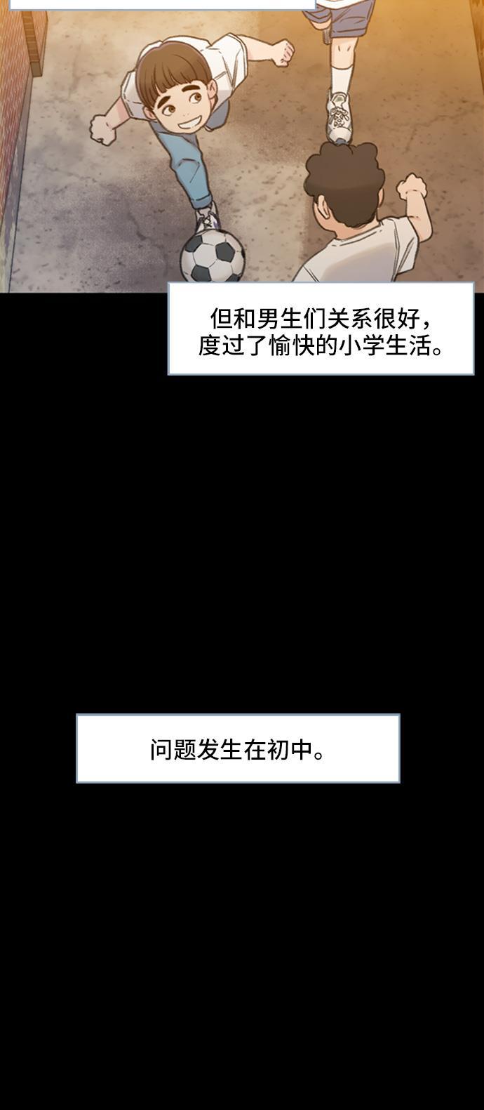 绝命循环韩漫全集-第3话无删减无遮挡章节图片 