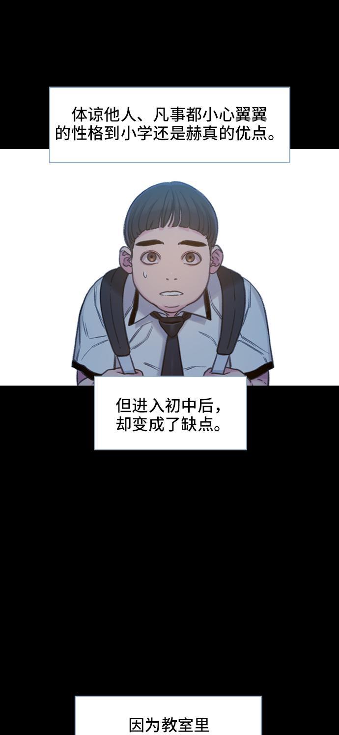 绝命循环韩漫全集-第3话无删减无遮挡章节图片 