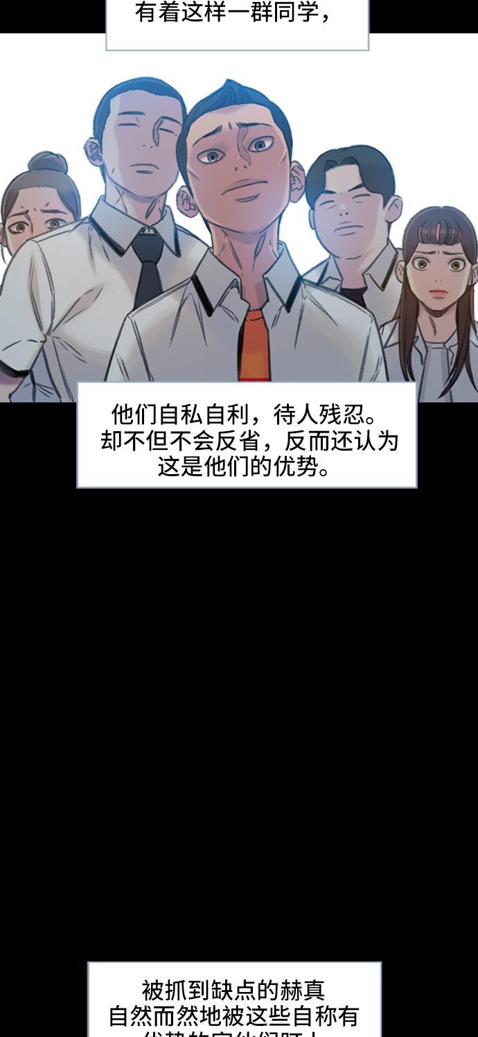 绝命循环韩漫全集-第3话无删减无遮挡章节图片 