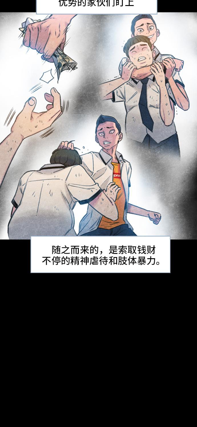 绝命循环韩漫全集-第3话无删减无遮挡章节图片 