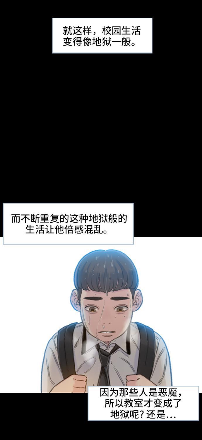 绝命循环韩漫全集-第3话无删减无遮挡章节图片 