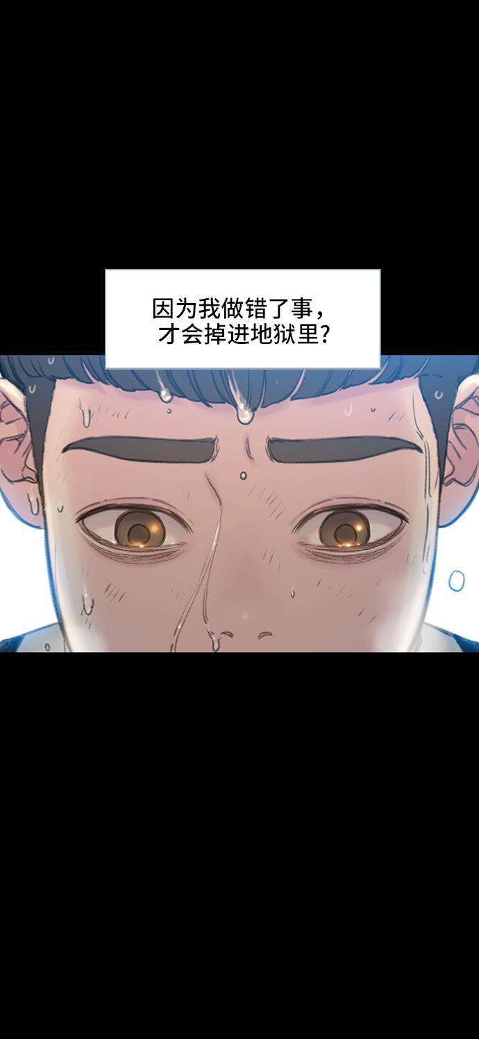 绝命循环韩漫全集-第3话无删减无遮挡章节图片 