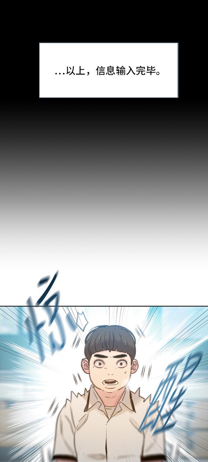 绝命循环韩漫全集-第3话无删减无遮挡章节图片 