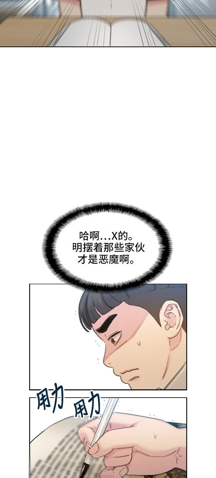 绝命循环韩漫全集-第3话无删减无遮挡章节图片 
