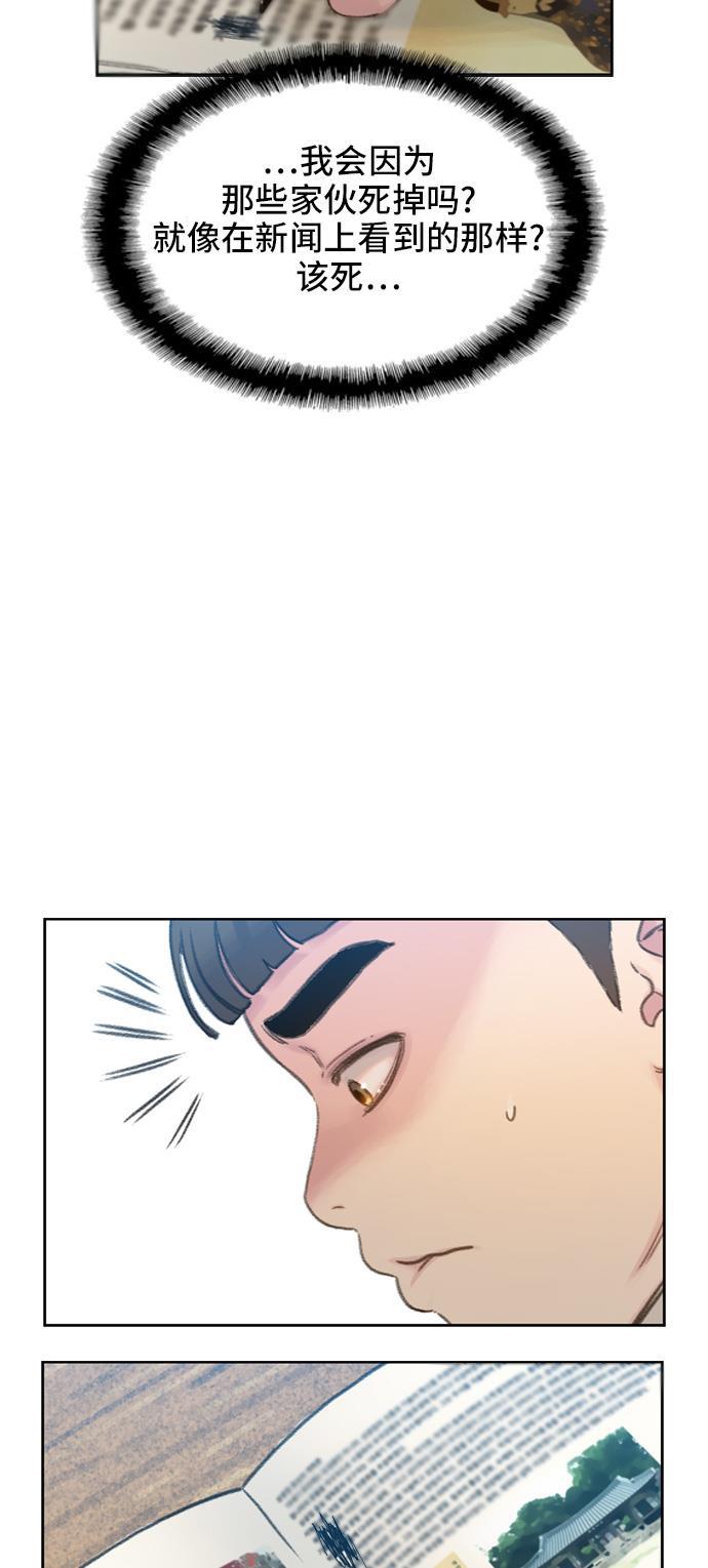 绝命循环韩漫全集-第3话无删减无遮挡章节图片 